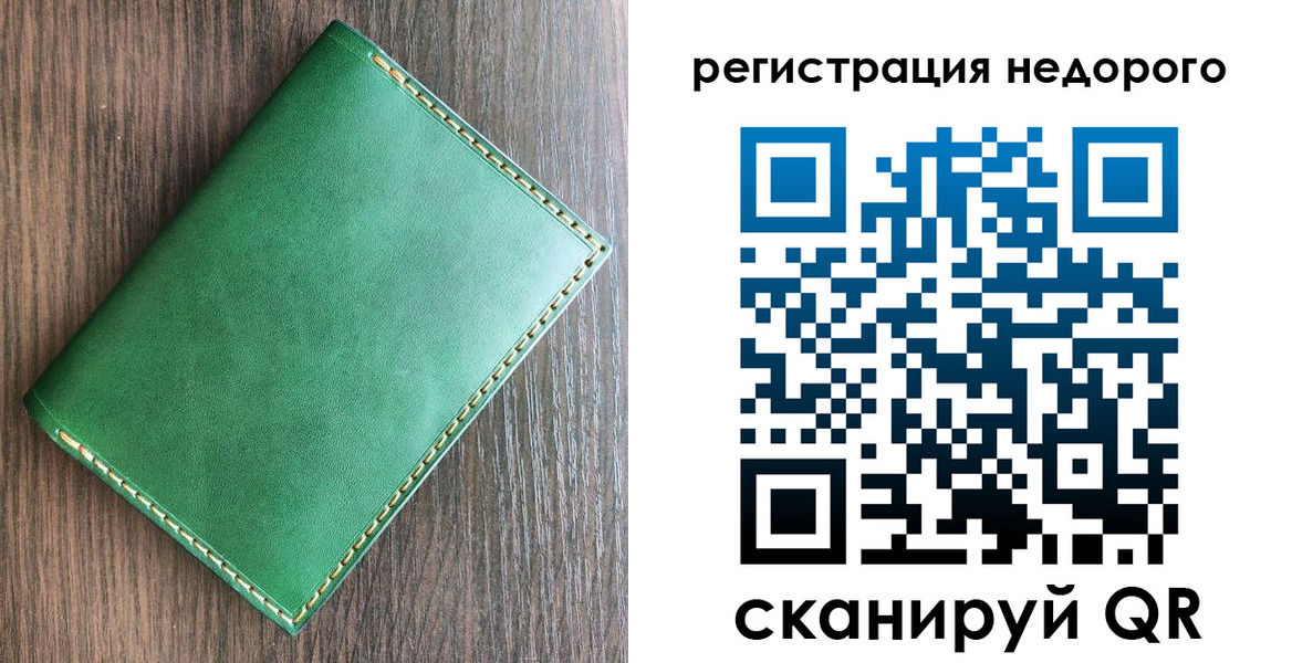 прописка 2025 в Дальнереченске