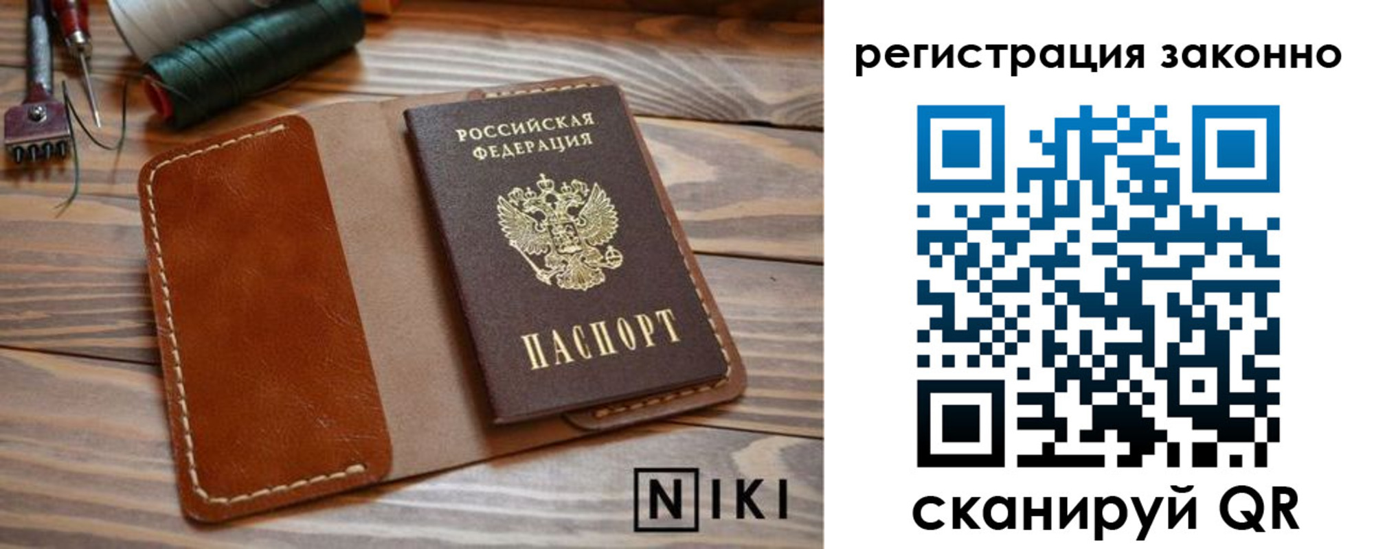 временная регистрация собственник в Дальнереченске